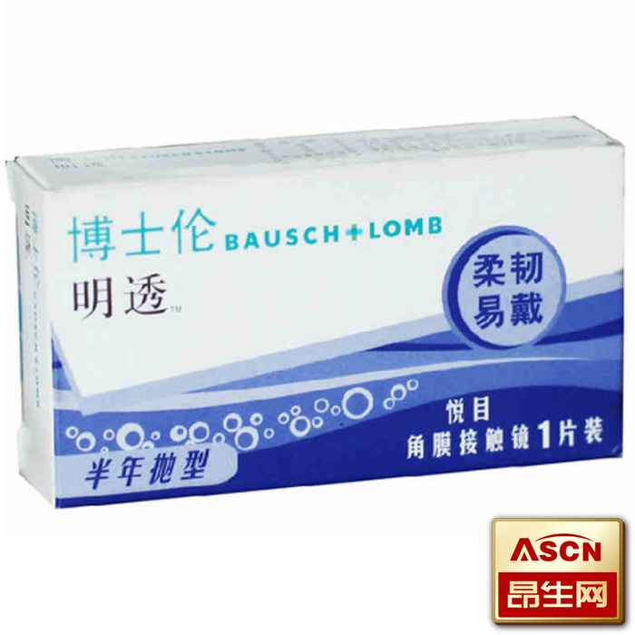 买2送盒博士伦隐形眼镜半年透明片近视隐形眼镜半年抛1片柔韧TF