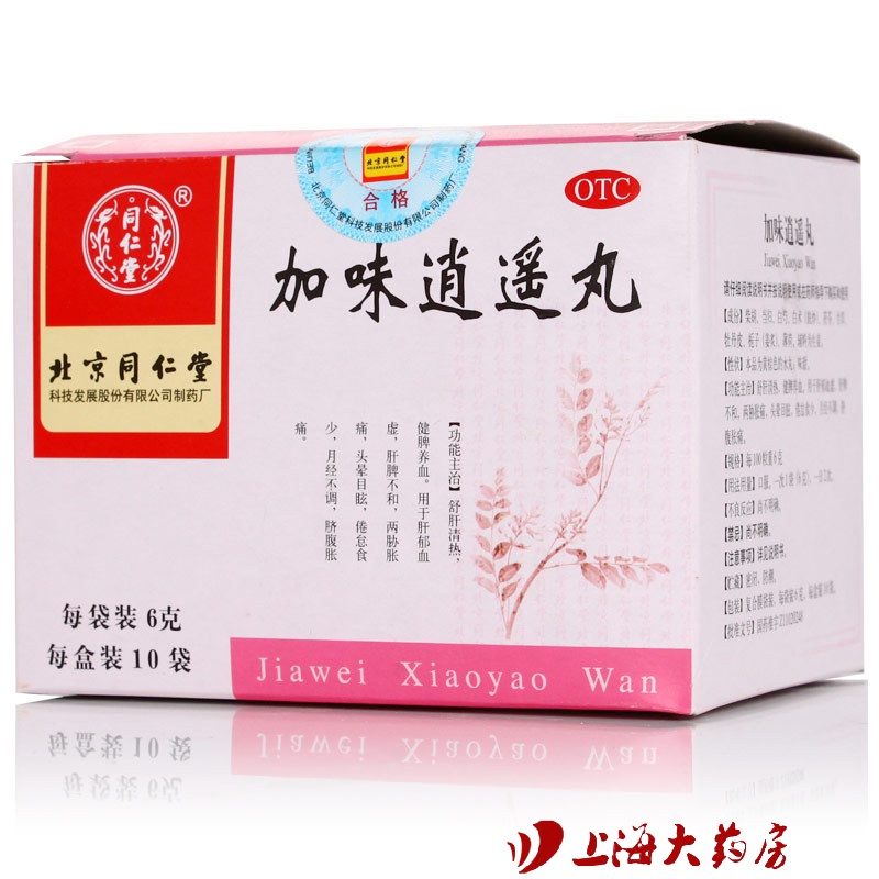 同仁堂 加味逍遥丸 6g*10袋 舒肝清热 健脾养血 肝脾不和月经不调