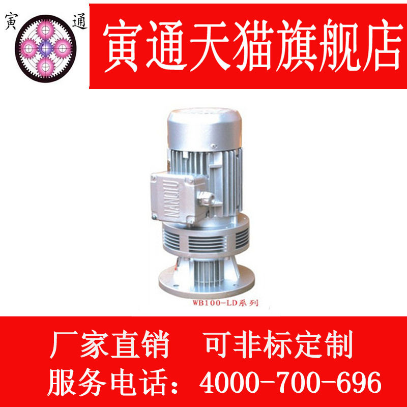 WB120 planetary cycloid needle wheel reducer WB120-WD Miniature cycloid reducer WB120-LD reducer