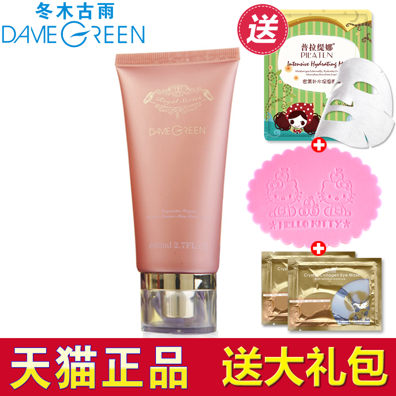 Do gu/冬木古雨蓝魅鱼籽精华洁面乳100ML滋润保湿补水洗面奶正品