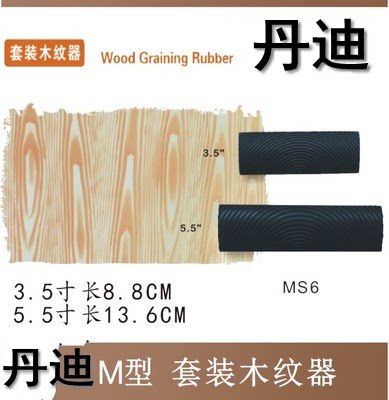 Dandy set wooden wood wood tool furniture door bed wooden wood wood wood suit wood texture set MS 6