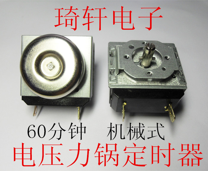 Electronic pressure cooker timer Oven timer Mechanical SL-60 90 minutes Electronic pressure cooker accessories