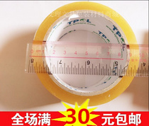 Direct sales high adhesive sealing case adhesive tape transparent sealing case glue net meat thickness 1cm width 4 8cm transparent closure glue