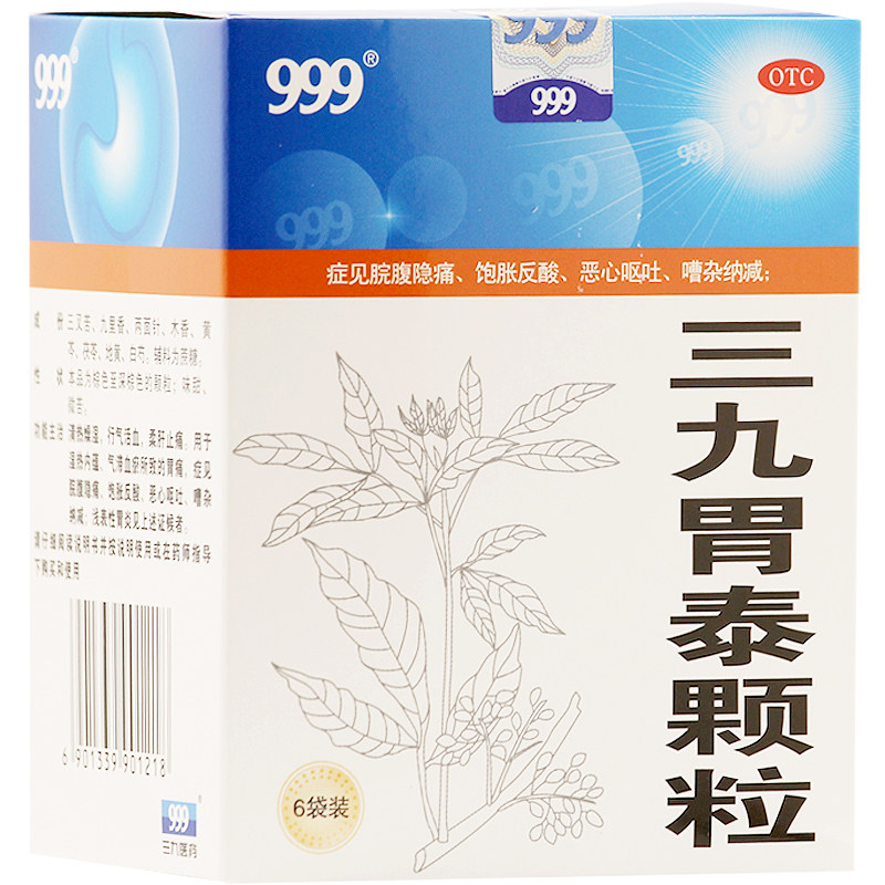 999 三九胃泰 颗粒 6袋 养胃护胃胃药 浅表性胃炎 胃痛胃腹胀呕吐