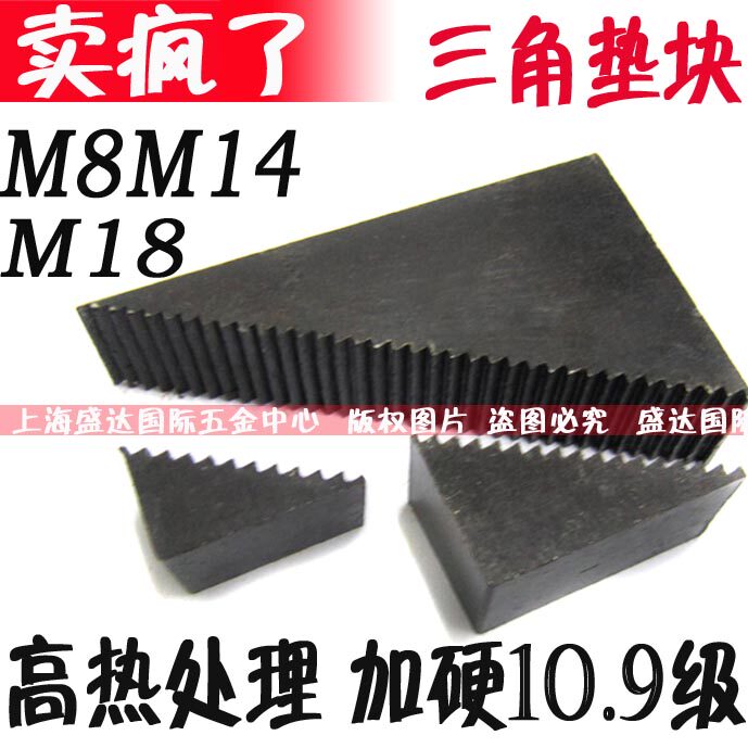 Triangle Triangle Garment Milling Machine Tool Fixture Triangle Tooth Machine M8 M14 M18