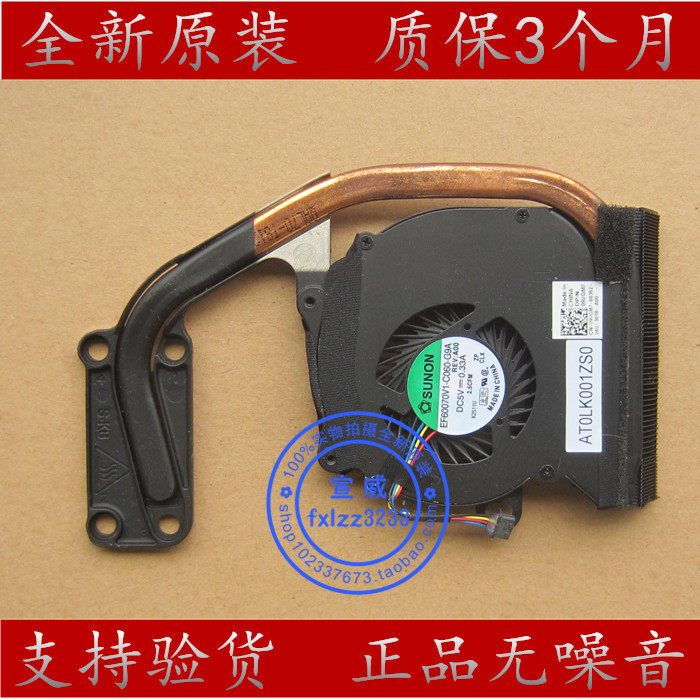 Brand new original LATITUDE DELL Dell E6330 fan E6430S radiator sheet 09VGM7