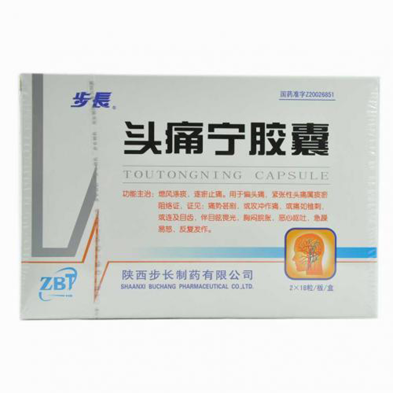 步长 头痛宁胶囊 0.4g*36粒/盒