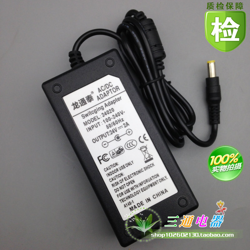 Special Price Promotion DC 24V2A Power adapter 24V2A DC voltage stabilized charger can replace 24V1 5A-Taobao