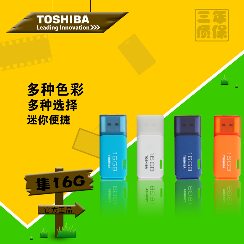 Toshiba U disk 16G Falcon series mini cute creative car business USB flash drive guarantee