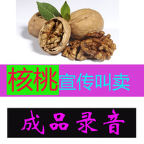 Street stalls walnuts dried fruits nuts finished advertising and hawking recordings audio customization production