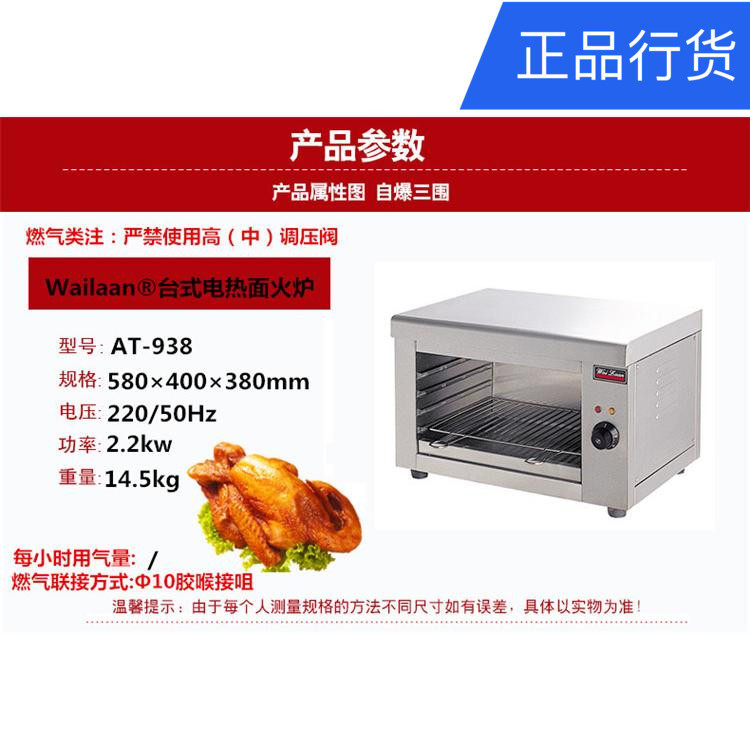 Desktop Professional Electric Face Furnace Meritarian Boutique AT-938 Commercial Toaster Smoke-free Barbecue Sunburn