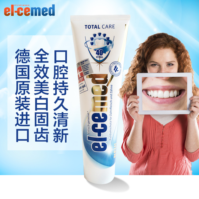 德国进口艾尔美全效美白固齿牙膏 清新口气 口腔护理牙龈去除牙渍