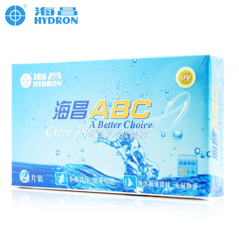 海昌隐形近视眼镜 ABC大直径水润舒适新加坡进口半年抛2片包邮