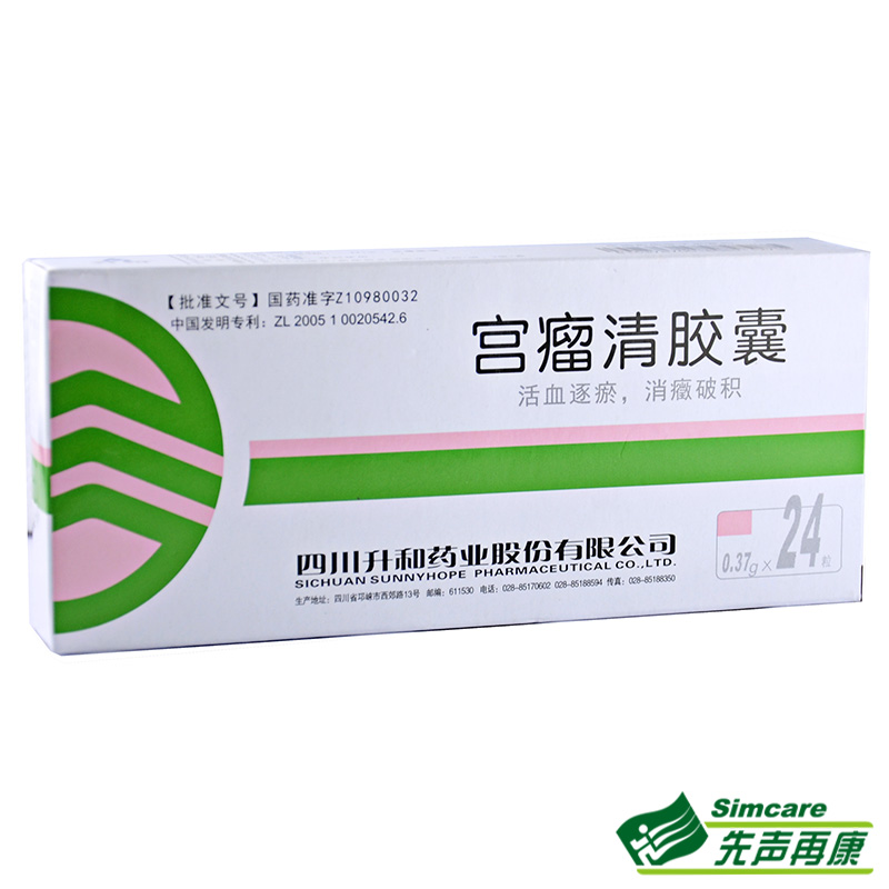 升和 宫瘤清胶囊 0.37g*24粒/盒