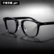 Phiên bản tiếng Hàn của Yu Wenle kính gọng kính nam full frame retro có thể được trang bị kính cận thị gọng kính đen gọng kính phẳng nữ