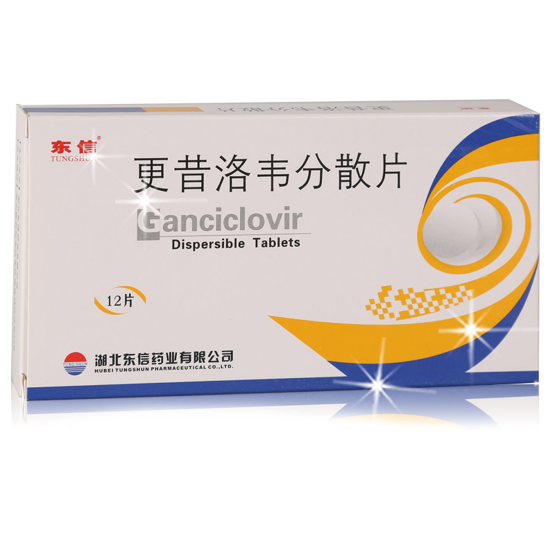 东信 更昔洛韦分散片 0.25g*12片/盒