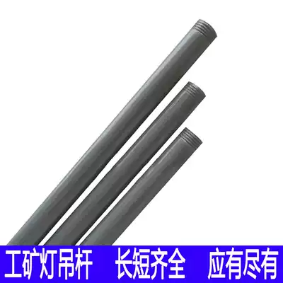 LED industrial miner lamp boom factory lamp mall workshop lampshade lamp pole led E27 bulb lamp lamp lamp chandelier accessories