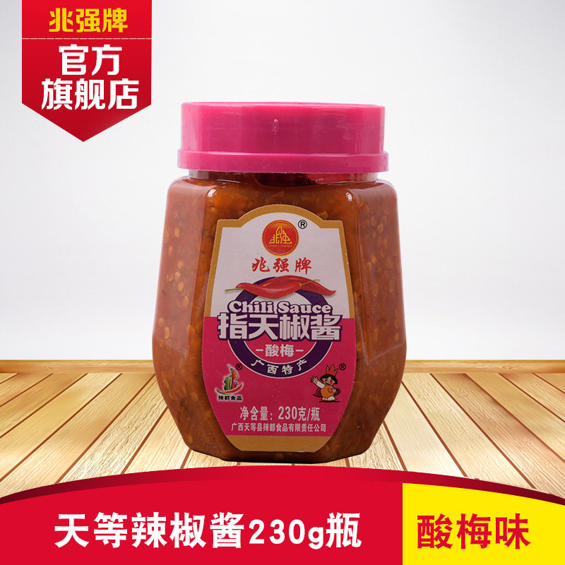 Zhaoqiang Brand refers to the local specialty of pepper sauce 230g sour plum flavor Tiandeng chili sauce seasoning sauce