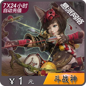Борьба с Богом Золотая пресса за перезарядку (1 юань 100 золота) Tencent Game Официальные секунды онлайн, чтобы заряжать автоматическую зарядку