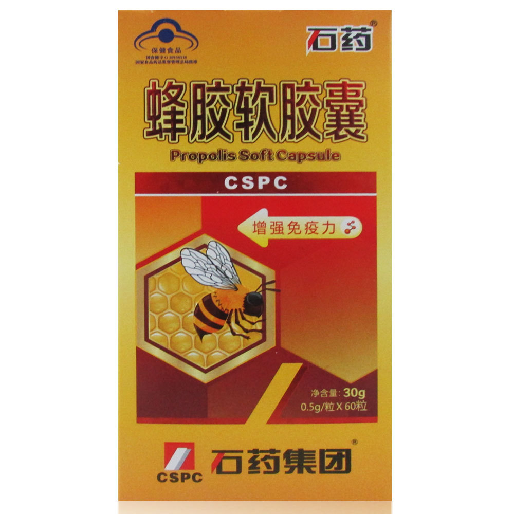 石药 蜂胶软胶囊 0.5g/粒*60粒/盒