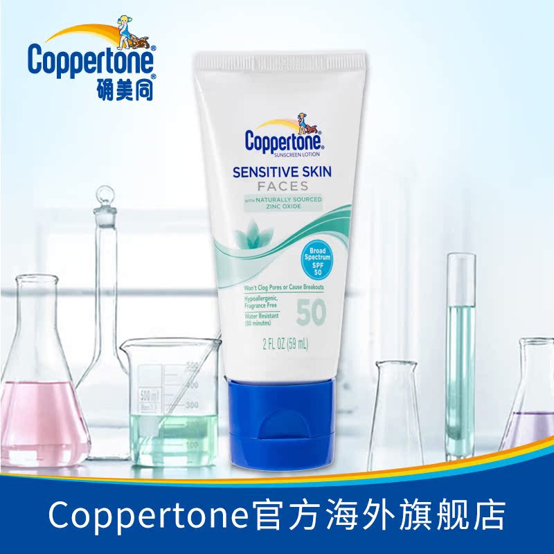 coppertone/确美同水宝宝防晒霜女男spf50易敏肌全身防紫外线59ml