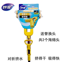 Miao Jie magic suction folding cotton mop metal telescopic rod super absorbent sponge to replace head