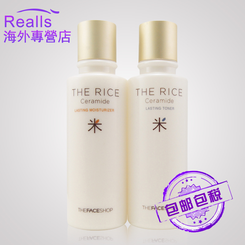 The Face Shop/菲诗小铺大米调理水乳套装保湿修护补水温和不刺激