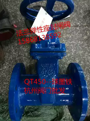 Flange dark rod elastic seat seal gate valve dn100 ductile iron soft seal gate valve dn150 RVHX fire water valve 80