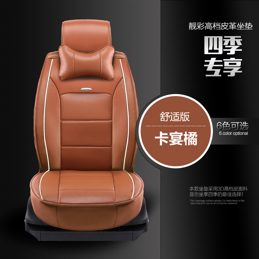 汽车坐垫新款四季使用本田CRV丰田凯美瑞大众polo速腾帕萨特座垫
