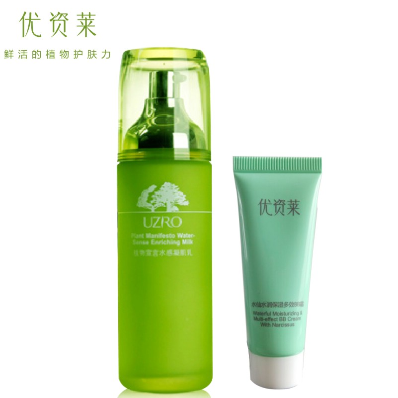优资莱专柜正品优资莱水感凝肌乳补水保湿控油滋润提亮肤色女秋冬