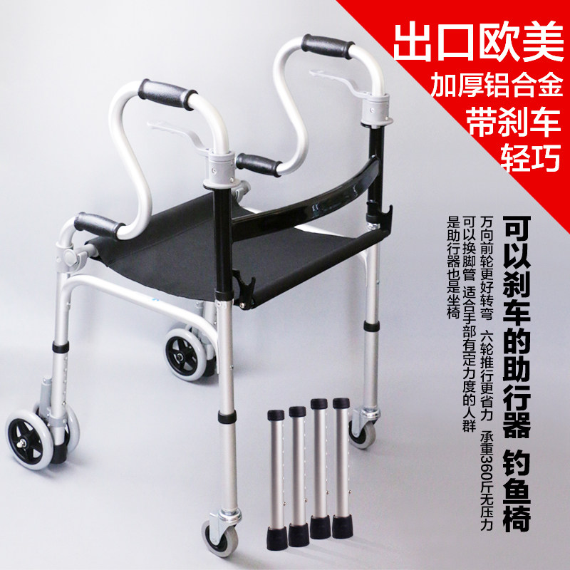 Elderly walker Four-legged wheel with sitting walker Multi-function chair cane Aluminum alloy telescopic cane for the elderly