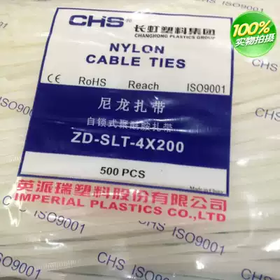 GB self-locking nylon cable tie White cable tie 4*200mm (500 bags) Plastic cable tie