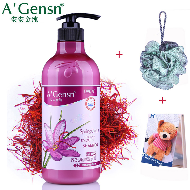 包邮正品安安金纯藏红花养发柔顺洗发水露750g 去屑营养护发男女