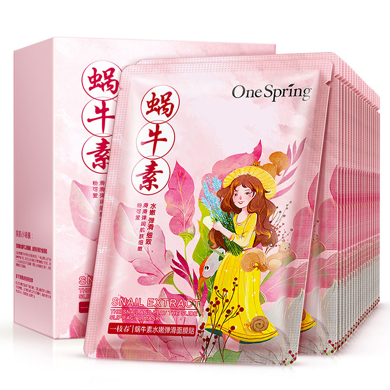 一枝春蜗牛素水嫩弹滑面膜贴20片 补水细滑滋养肌肤保湿面膜女