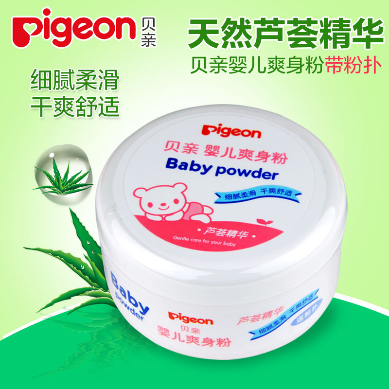贝亲爽身粉 婴儿爽身粉140g 新生儿爽身粉四季 带粉扑盒装 HA10