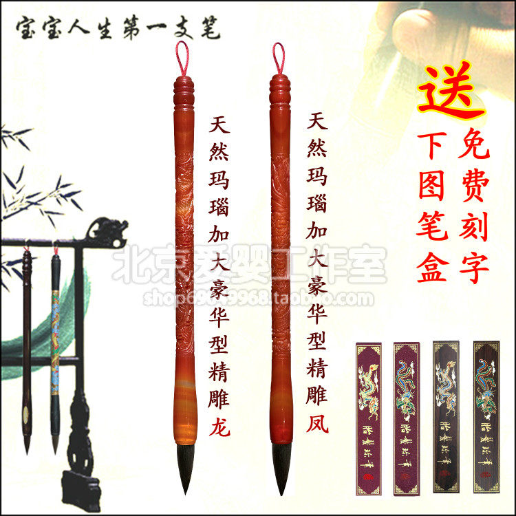 Baby New Newborn Tire Brush Making Pen Custom Door Haircut Hair Natural Agate Lengthened Luxury Fine Sculpture