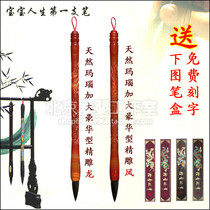 Babys new newborn baby brush making pen customization door-to-door fetal hair care natural agate lengthened luxury fine carving