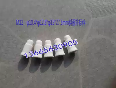 Ceramic positioning pin Non-standard parts M12: phi 10 4*phi 12 8*phi 15*27 5mm insulating nut positioning pin