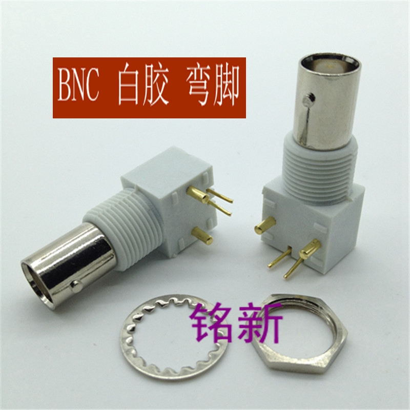 High quality gilded Q9 head BNC white glue bending foot BNC white glue socket BNC breadboard socket