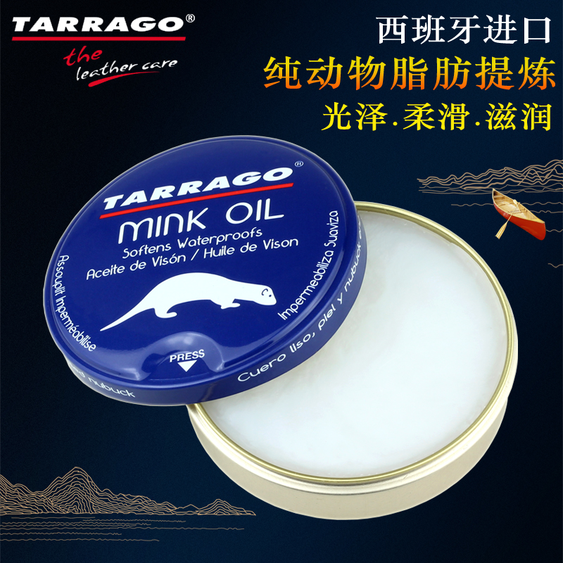 Tarrago貂油 进口无色皮具皮革护理剂 皮包皮衣油 上光保养皮鞋油