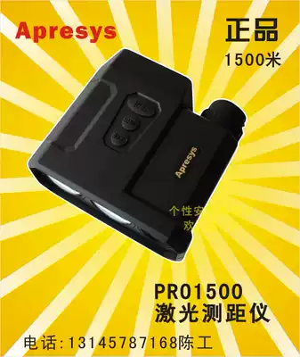Apree APRESYS PRO1500 Laser Rangefinder Telescope 1500 m