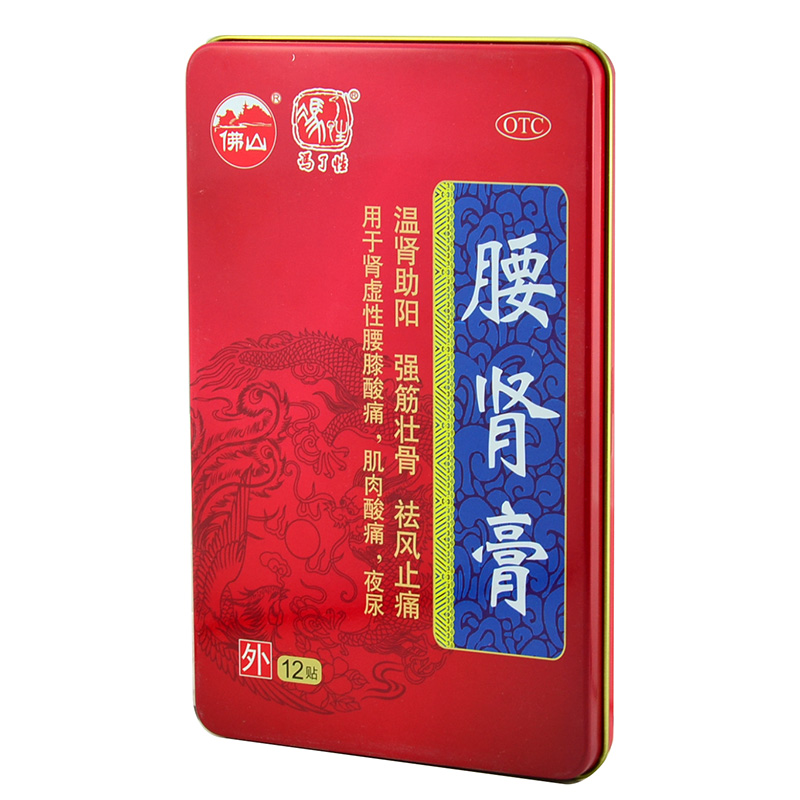 佛山 腰肾膏12贴温肾助阳强筋壮骨祛风止痛 肾虚性腰膝酸痛夜尿4