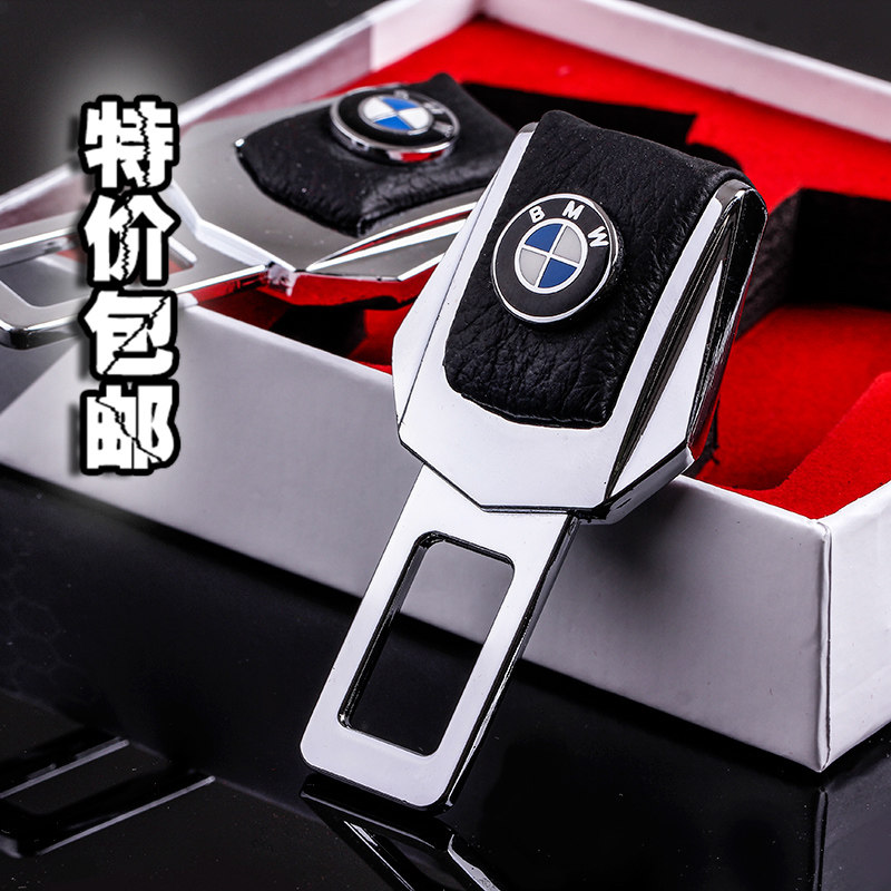 宝马安全带卡夹新3系5系7系X1X3X5X6汽车保险带卡扣插销插卡扣