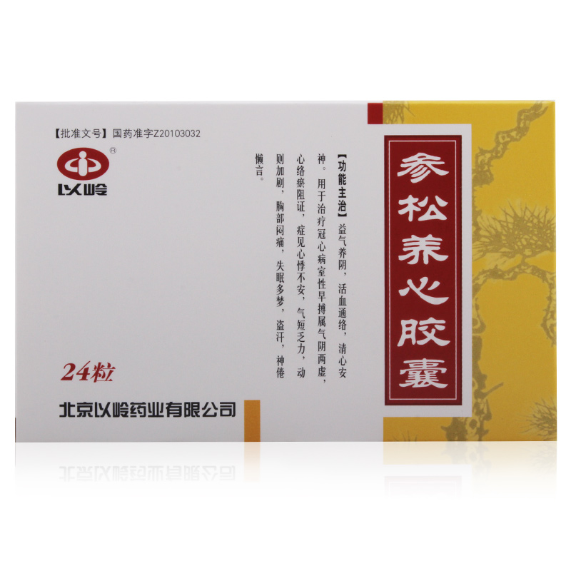 以岭 参松养心胶囊 0.4g*24粒/盒