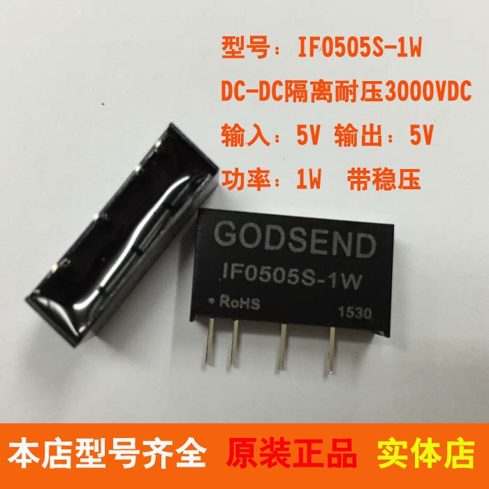 DC-DC power module IF0505S-1W IF0505S-1W Isolation pressure resistant 3000VDC input 5V turns 5V