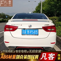 Đuôi Yinglang mới 15-18 mẫu Buick Yinglang sửa đổi đặc biệt hoàn toàn mới kiểu đuôi đèn Yinglang miễn phí đuôi cá xe hơi