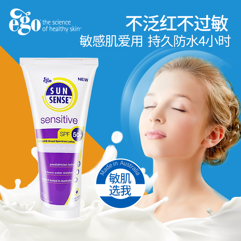 sunsense敏感肌防晒乳 防紫外线学生军训夏季海边可用SPF50+ 75g
