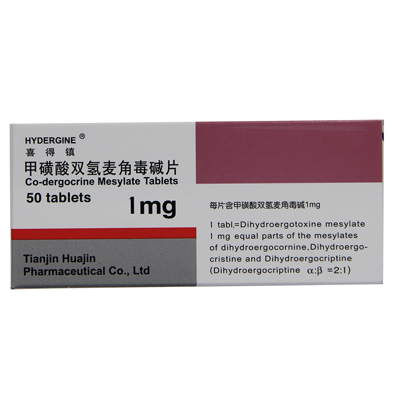 喜得镇 喜得镇 甲磺酸双氢麦角毒碱片 1mg*50片/盒