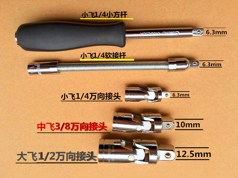 1 41 4-inch sleeve wrench soft-connected head universal joint screwup handle small square lever tool accessory sleeve wrench-lever tool