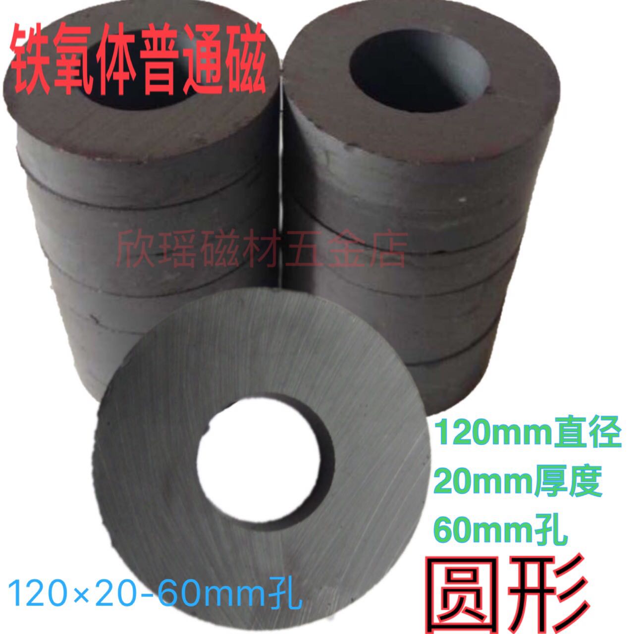 Special promotion Ferrite permanent magnet king magnet Round large magnet 120mm*20mm*60mm horn magnet
